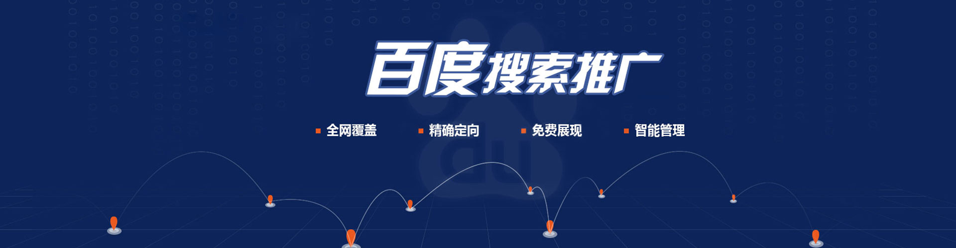 临潭竞价推广开户